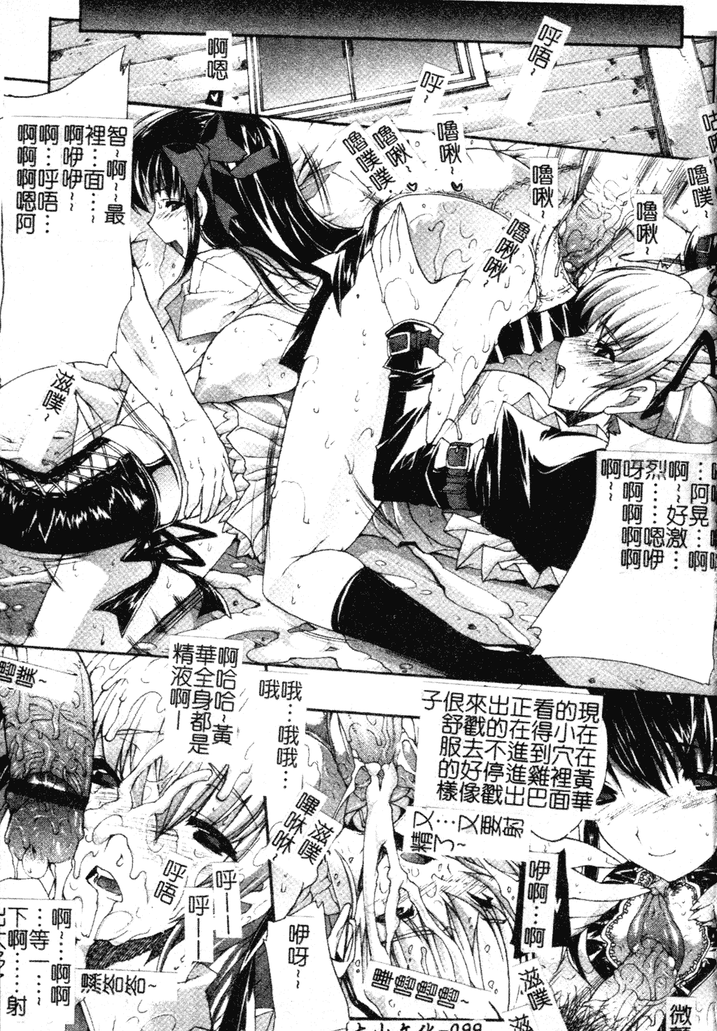 汉化版-[中文][エレクトさわる] まぞ❤ちち_第5集