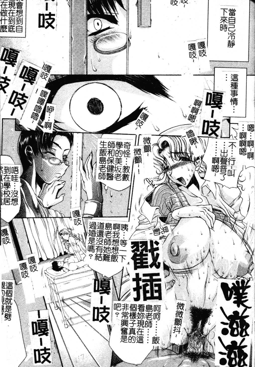 汉化版-[中文][エレクトさわる] まぞ❤ちち_第5集