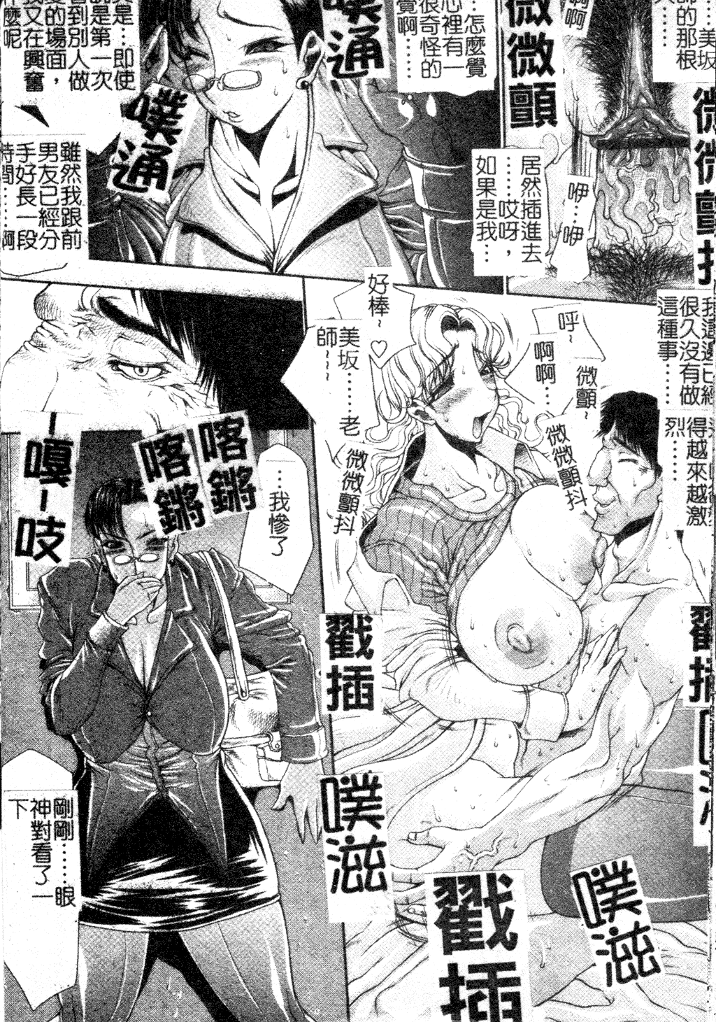 汉化版-[中文][エレクトさわる] まぞ❤ちち_第5集