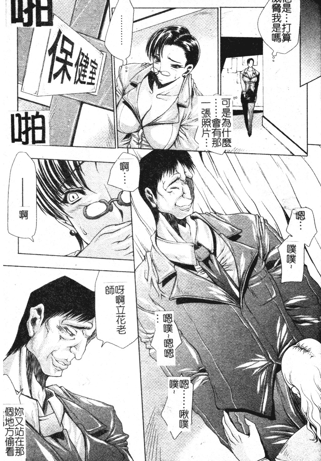 汉化版-[中文][エレクトさわる] まぞ❤ちち_第5集