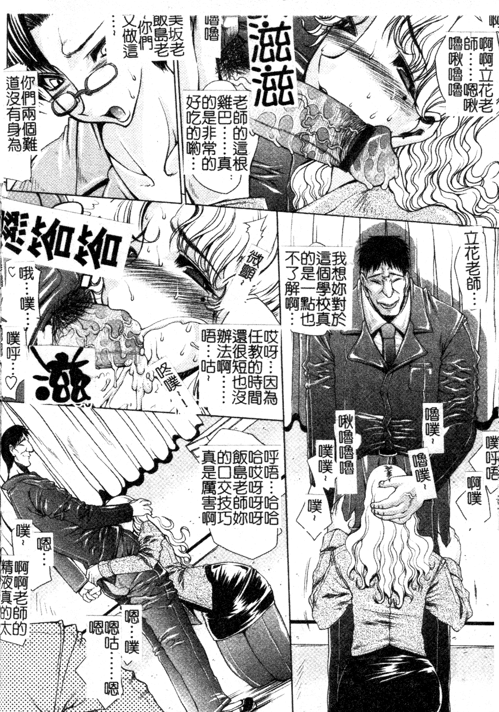汉化版-[中文][エレクトさわる] まぞ❤ちち_第5集