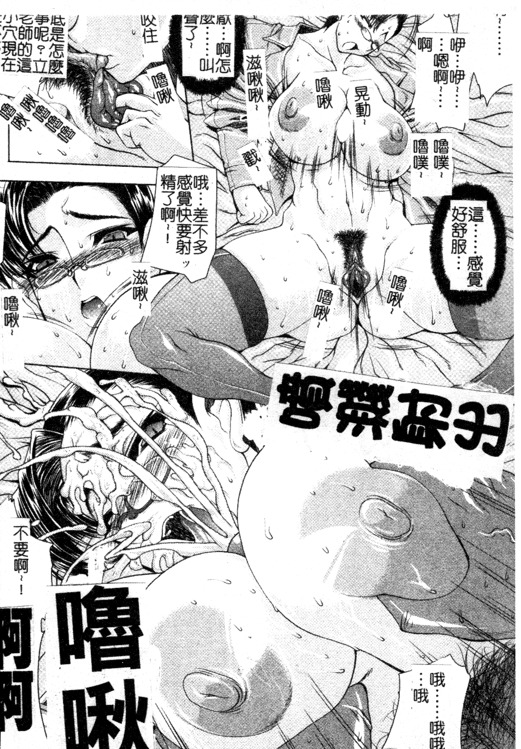 汉化版-[中文][エレクトさわる] まぞ❤ちち_第5集
