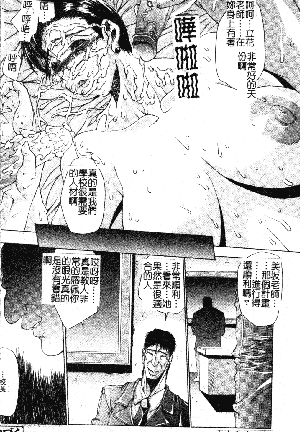 汉化版-[中文][エレクトさわる] まぞ❤ちち_第6集