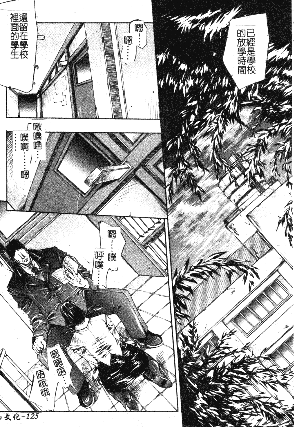 汉化版-[中文][エレクトさわる] まぞ❤ちち_第6集