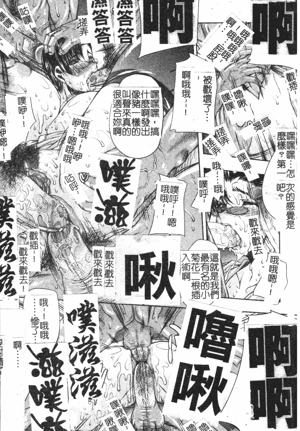 汉化版-[中文][エレクトさわる] まぞ❤ちち_第6集