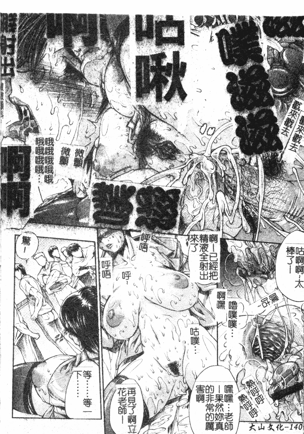 汉化版-[中文][エレクトさわる] まぞ❤ちち_第6集