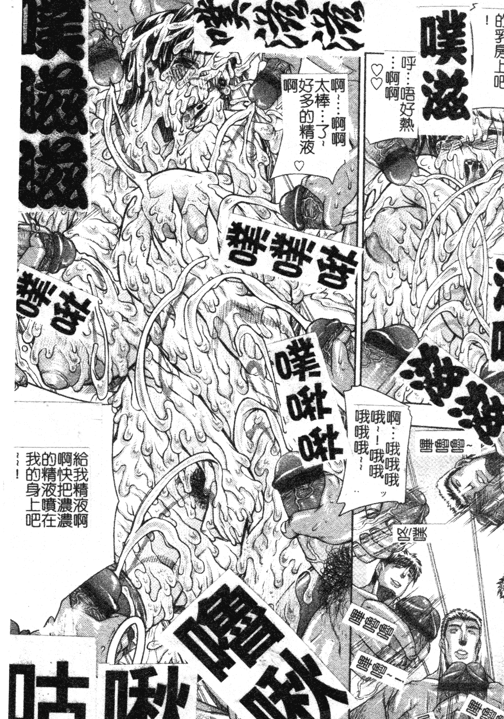 汉化版-[中文][エレクトさわる] まぞ❤ちち_第6集