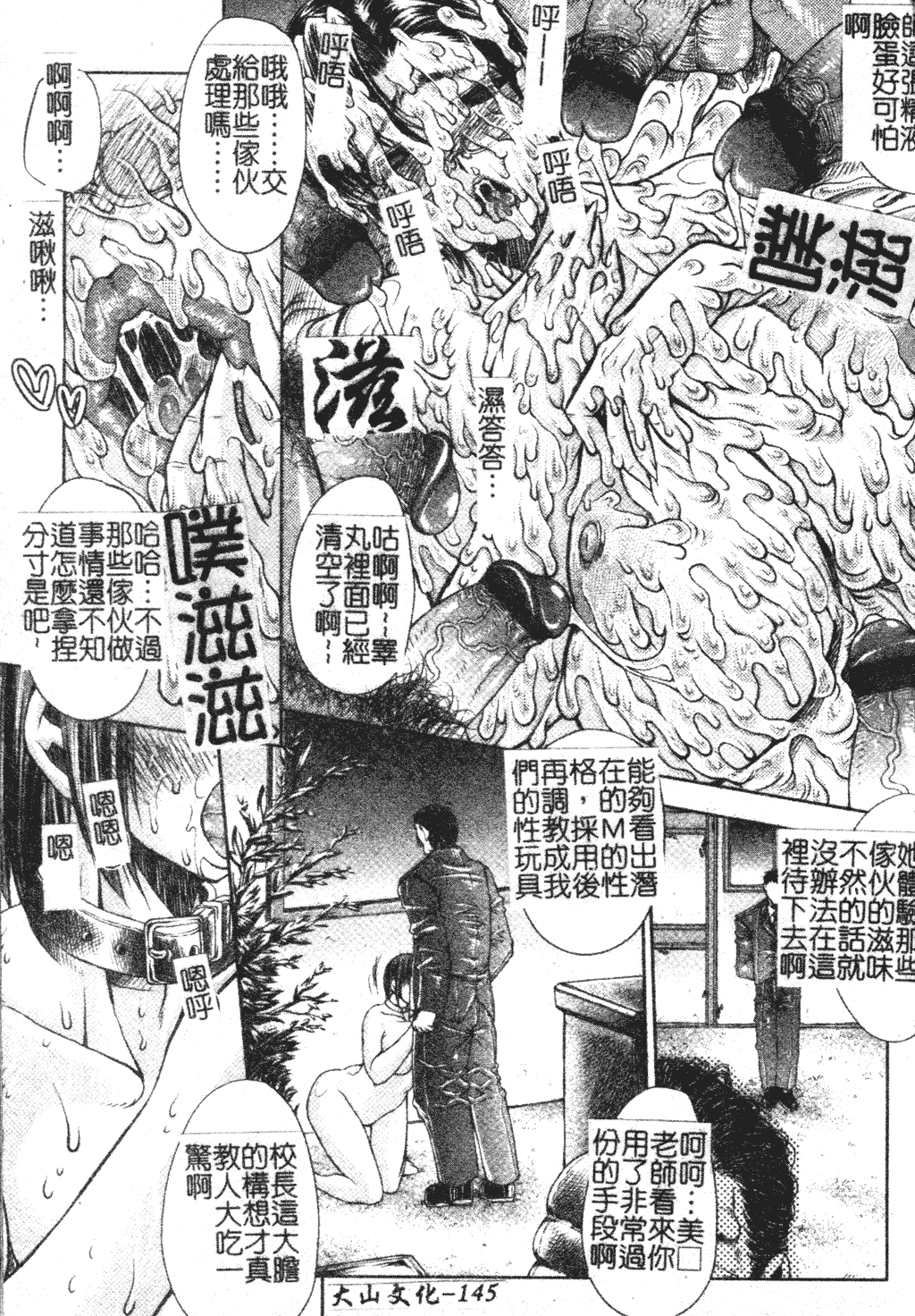 汉化版-[中文][エレクトさわる] まぞ❤ちち_第6集