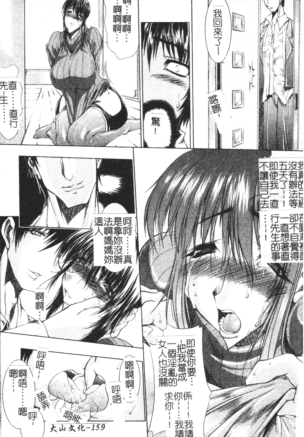汉化版-[中文][エレクトさわる] まぞ❤ちち_第7集
