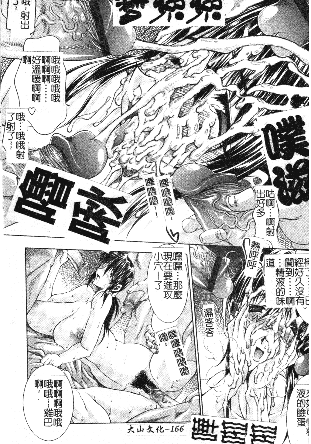 汉化版-[中文][エレクトさわる] まぞ❤ちち_第7集