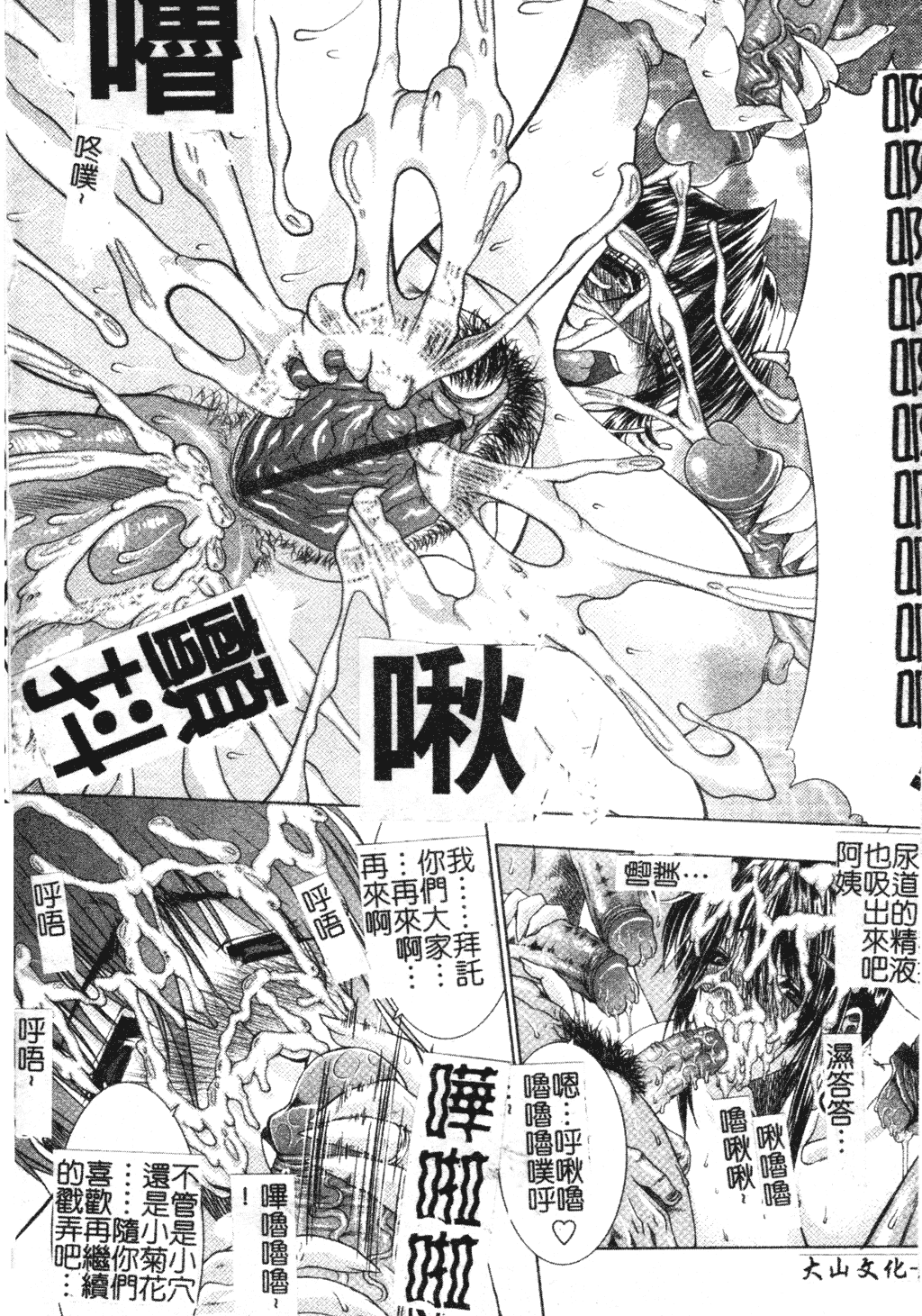 汉化版-[中文][エレクトさわる] まぞ❤ちち_第7集