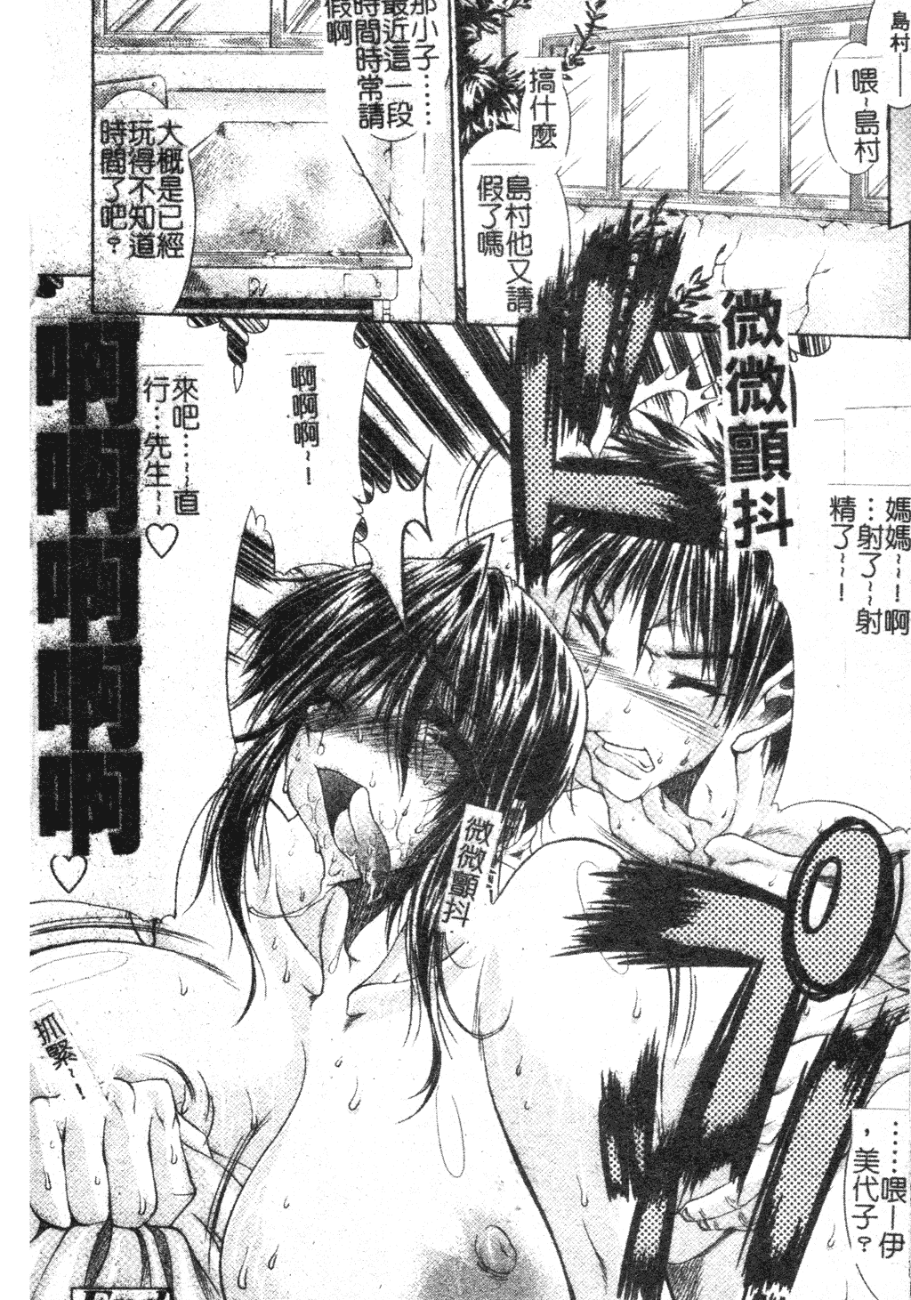 汉化版-[中文][エレクトさわる] まぞ❤ちち_第7集