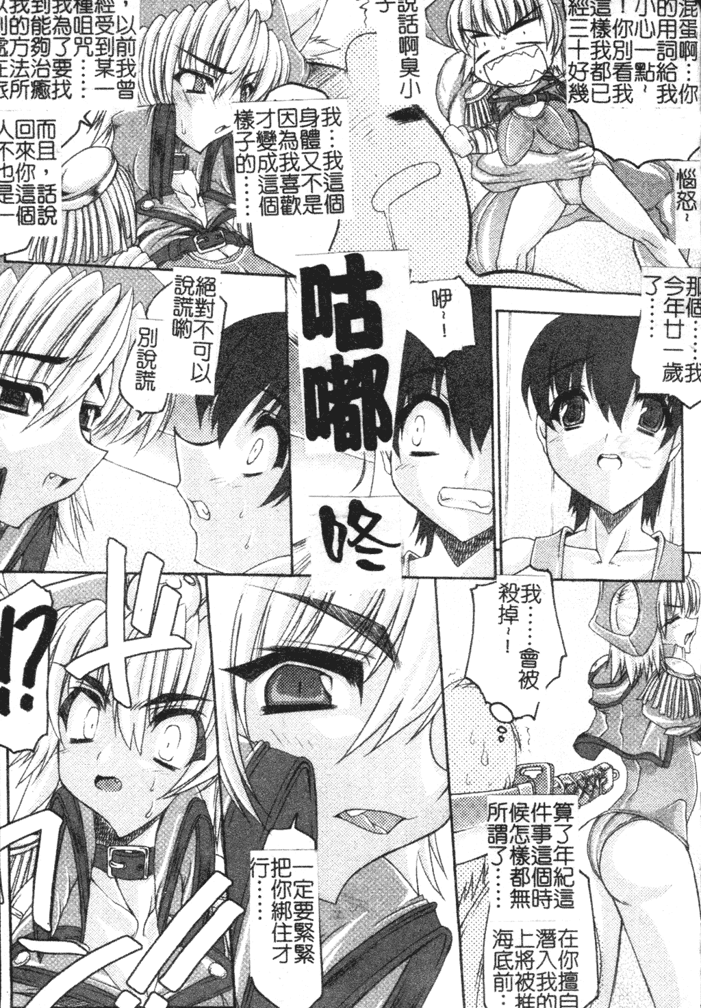 汉化版-[中文][エレクトさわる] まぞ❤ちち_第8集