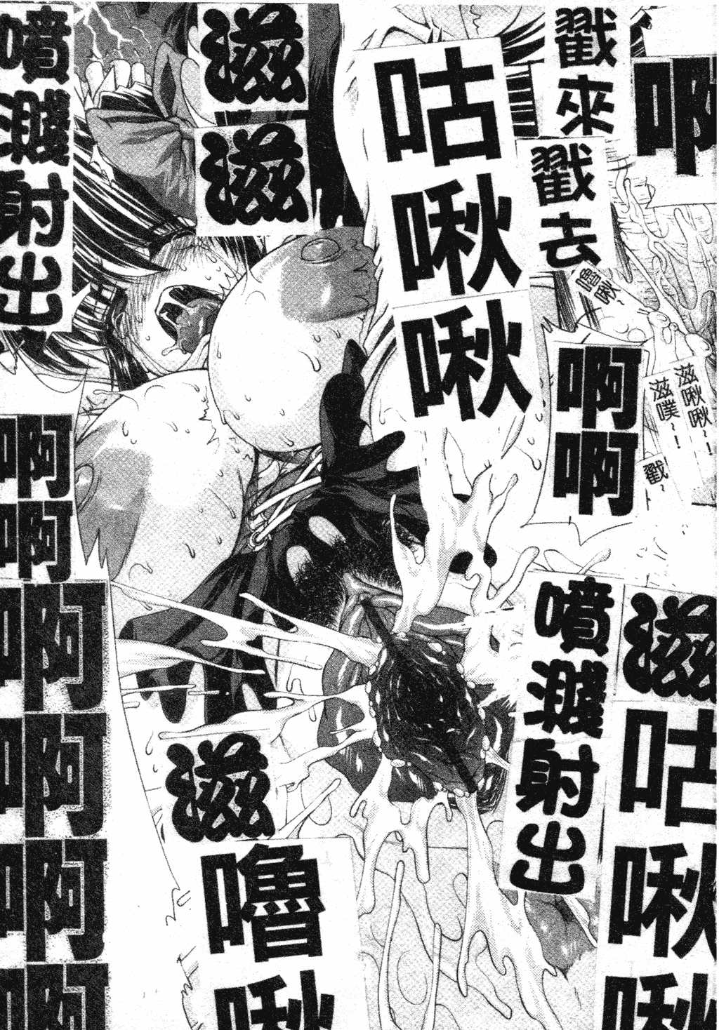 汉化版-[中文][エレクトさわる] まぞ❤ちち_第1集