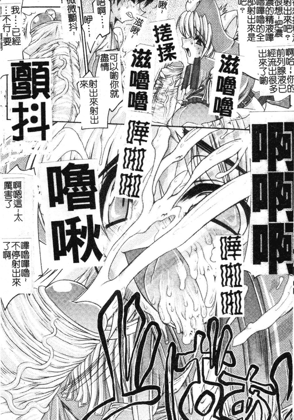 汉化版-[中文][エレクトさわる] まぞ❤ちち_第8集