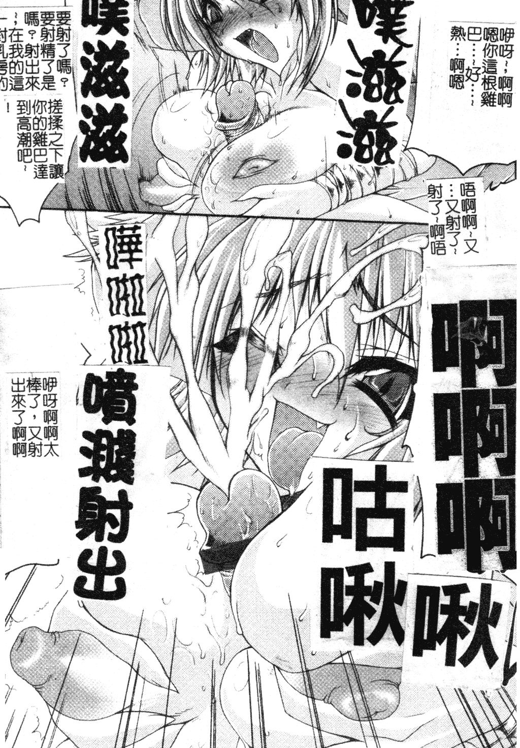 汉化版-[中文][エレクトさわる] まぞ❤ちち_第8集