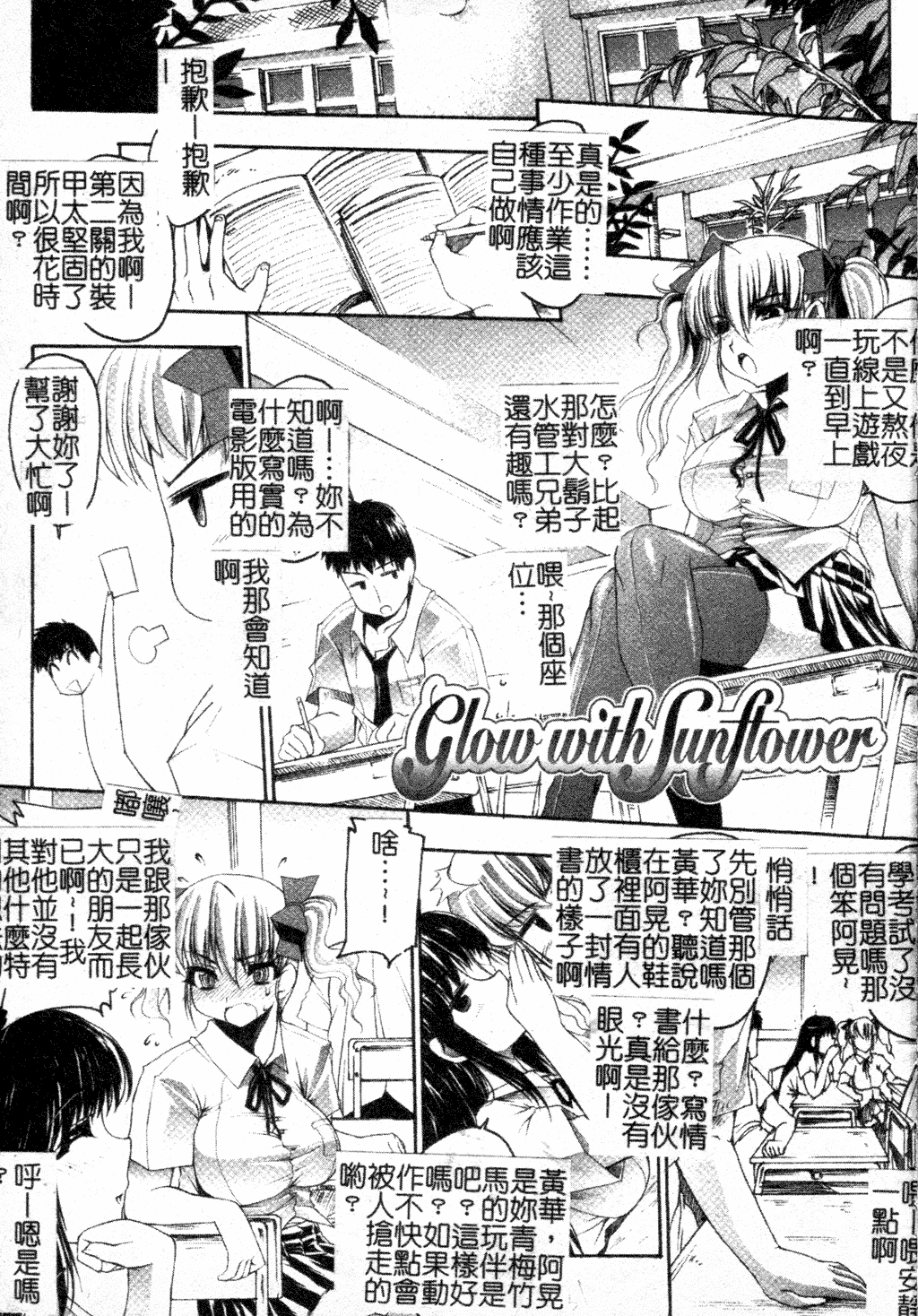汉化版-[中文][エレクトさわる] まぞ❤ちち_第1集