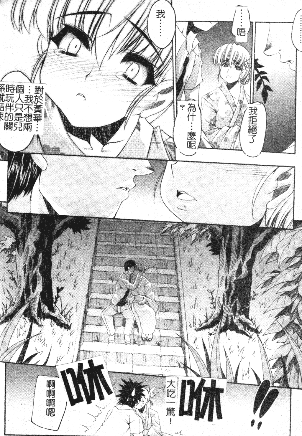 汉化版-[中文][エレクトさわる] まぞ❤ちち_第1集