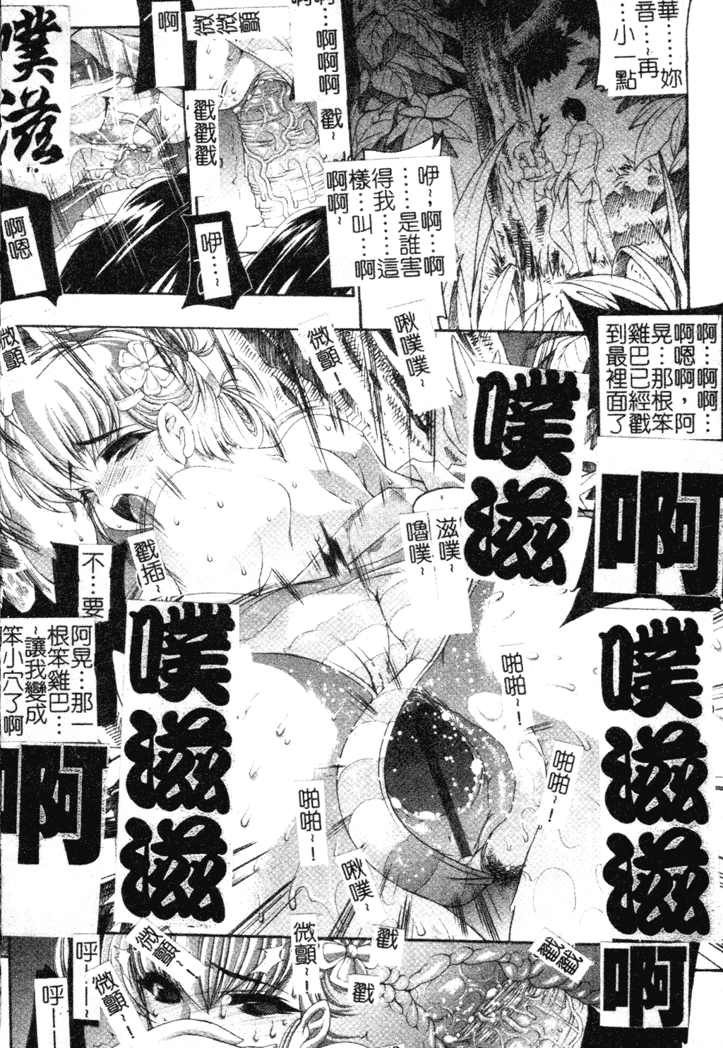 汉化版-[中文][エレクトさわる] まぞ❤ちち_第2集