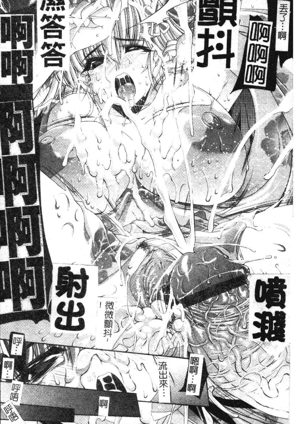汉化版-[中文][エレクトさわる] まぞ❤ちち_第2集