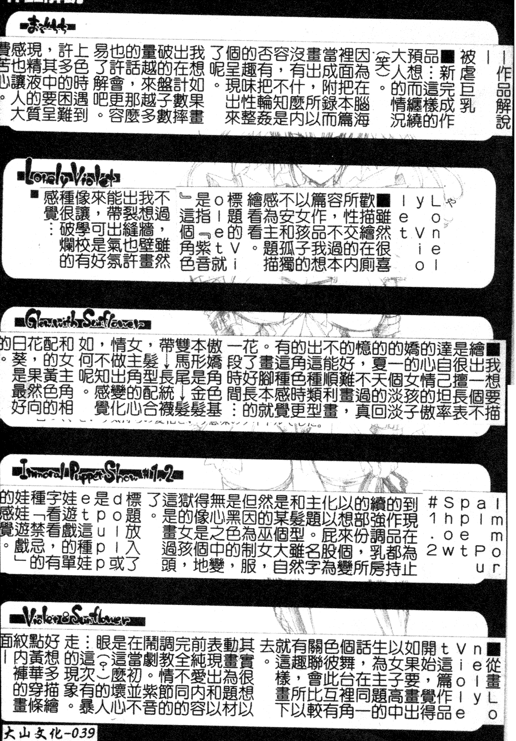 汉化版-[中文][エレクトさわる] まぞ❤ちち_第2集