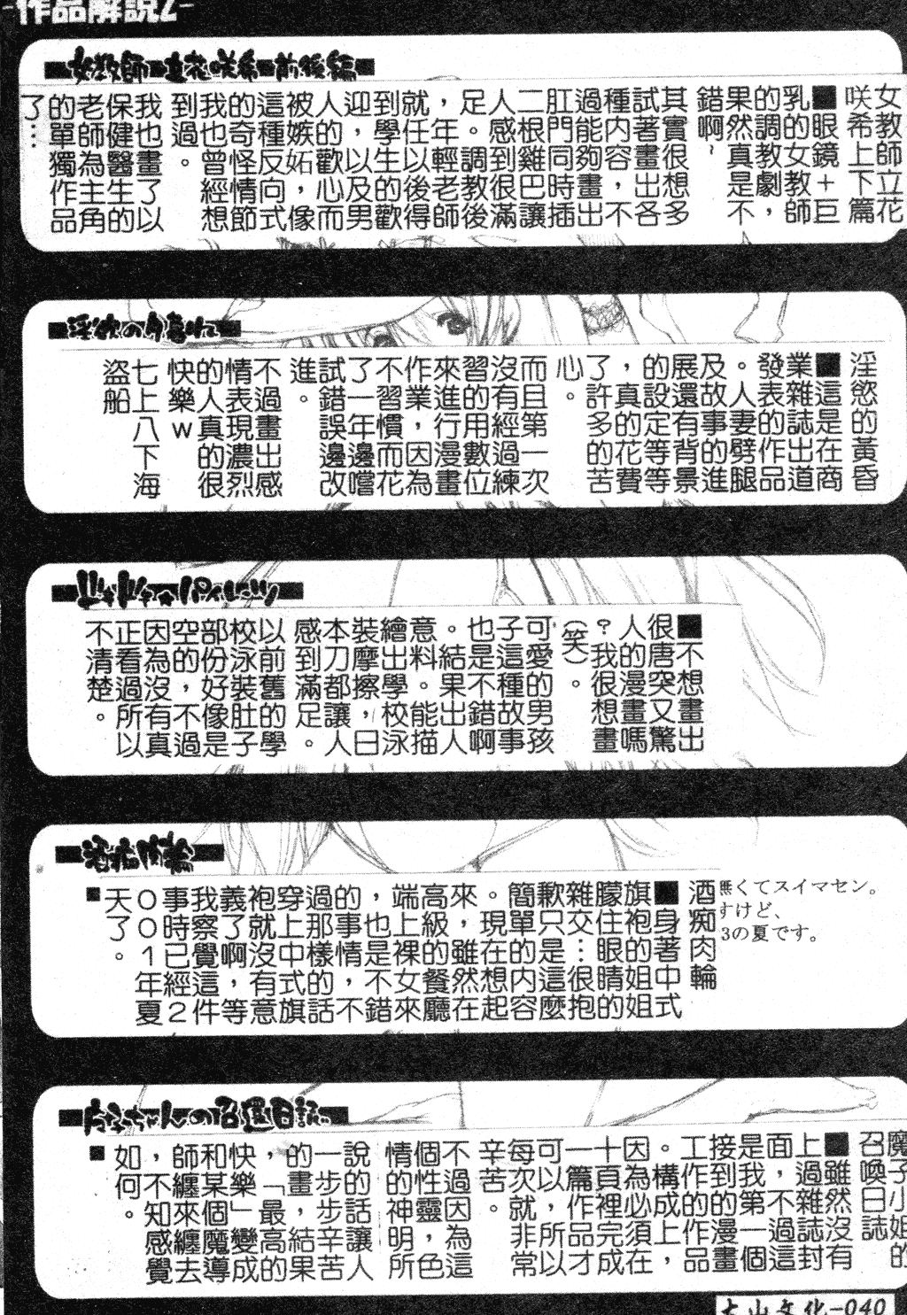 汉化版-[中文][エレクトさわる] まぞ❤ちち_第2集