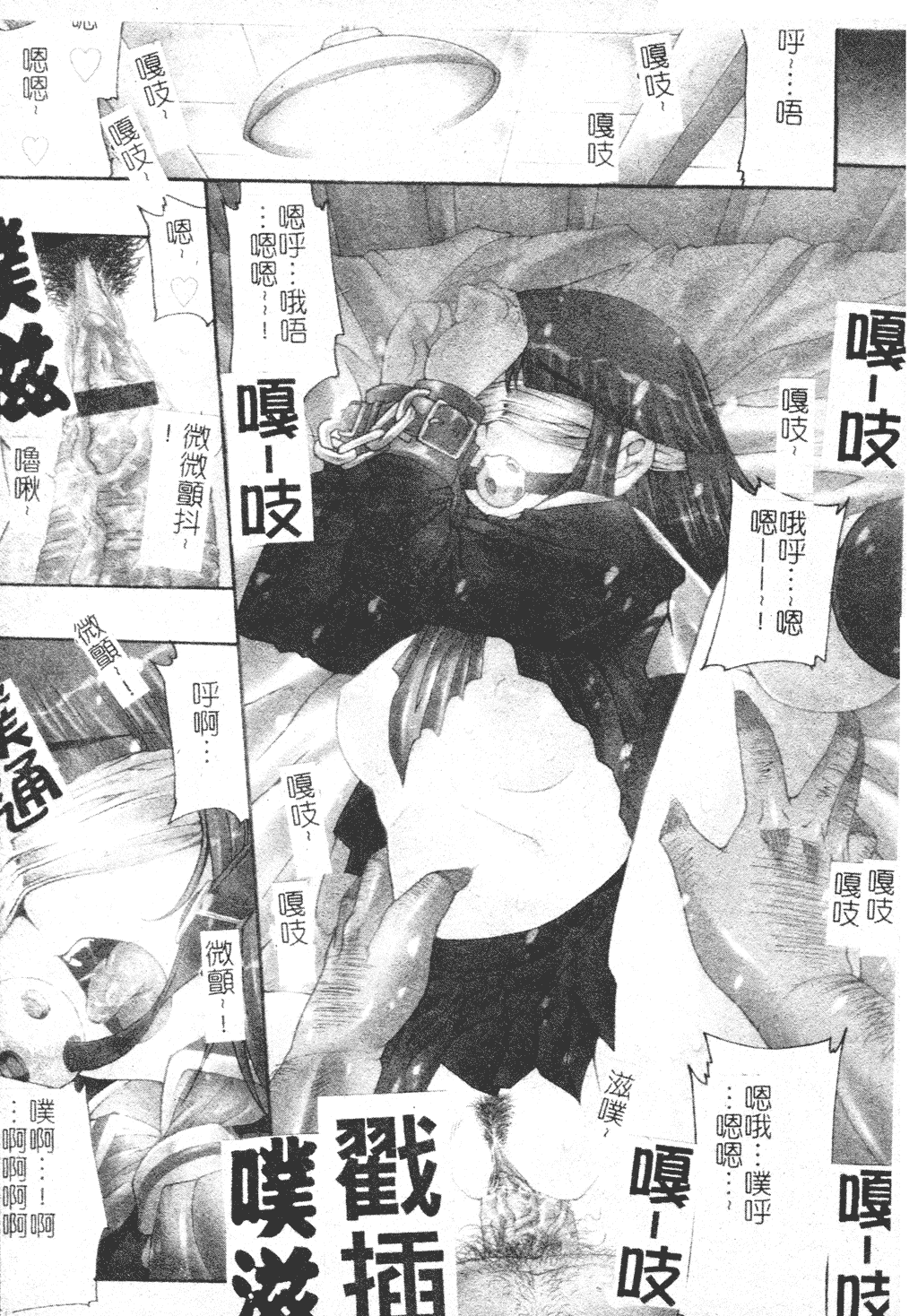 汉化版-[中文][エレクトさわる] まぞ❤ちち_第2集