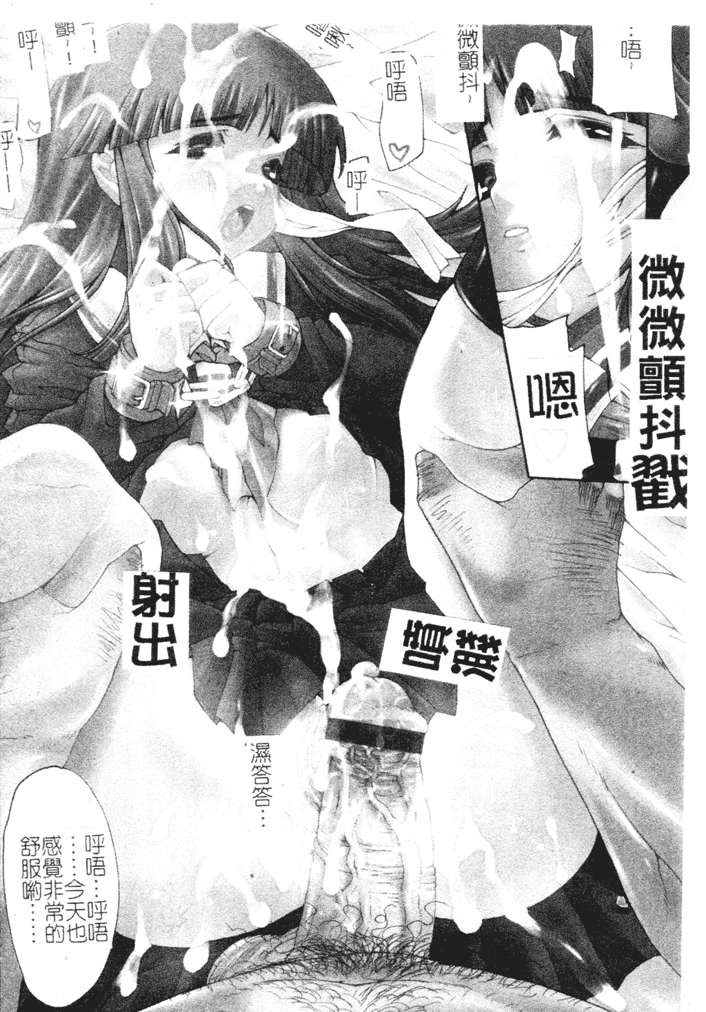 汉化版-[中文][エレクトさわる] まぞ❤ちち_第2集