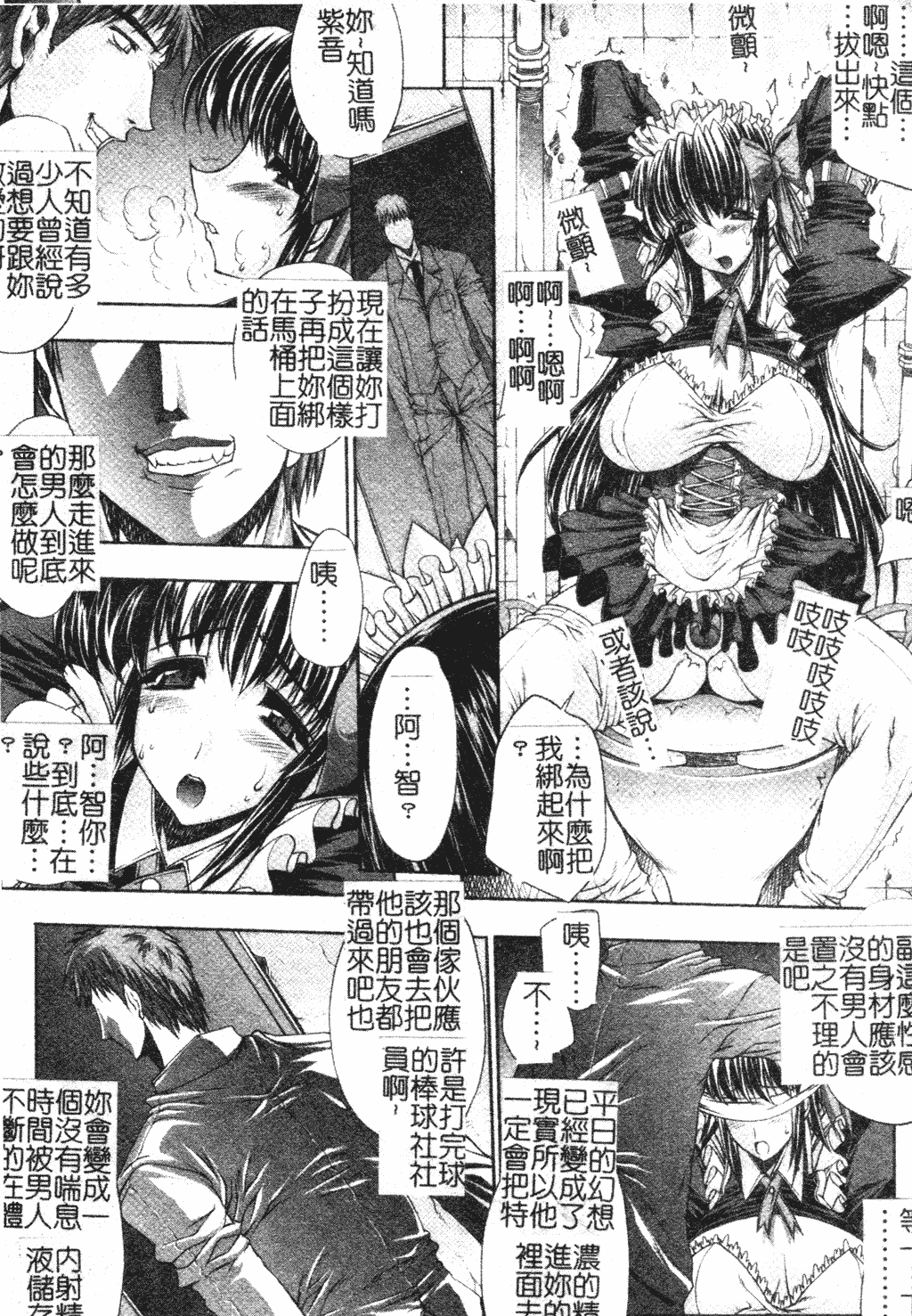 汉化版-[中文][エレクトさわる] まぞ❤ちち_第1集