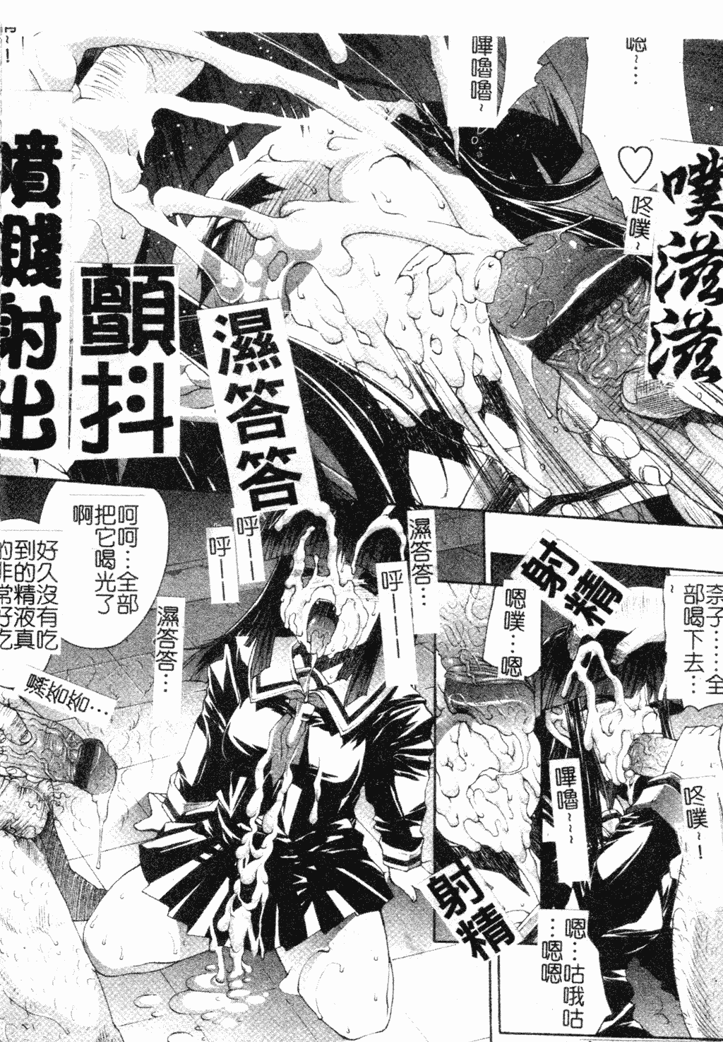 汉化版-[中文][エレクトさわる] まぞ❤ちち_第3集