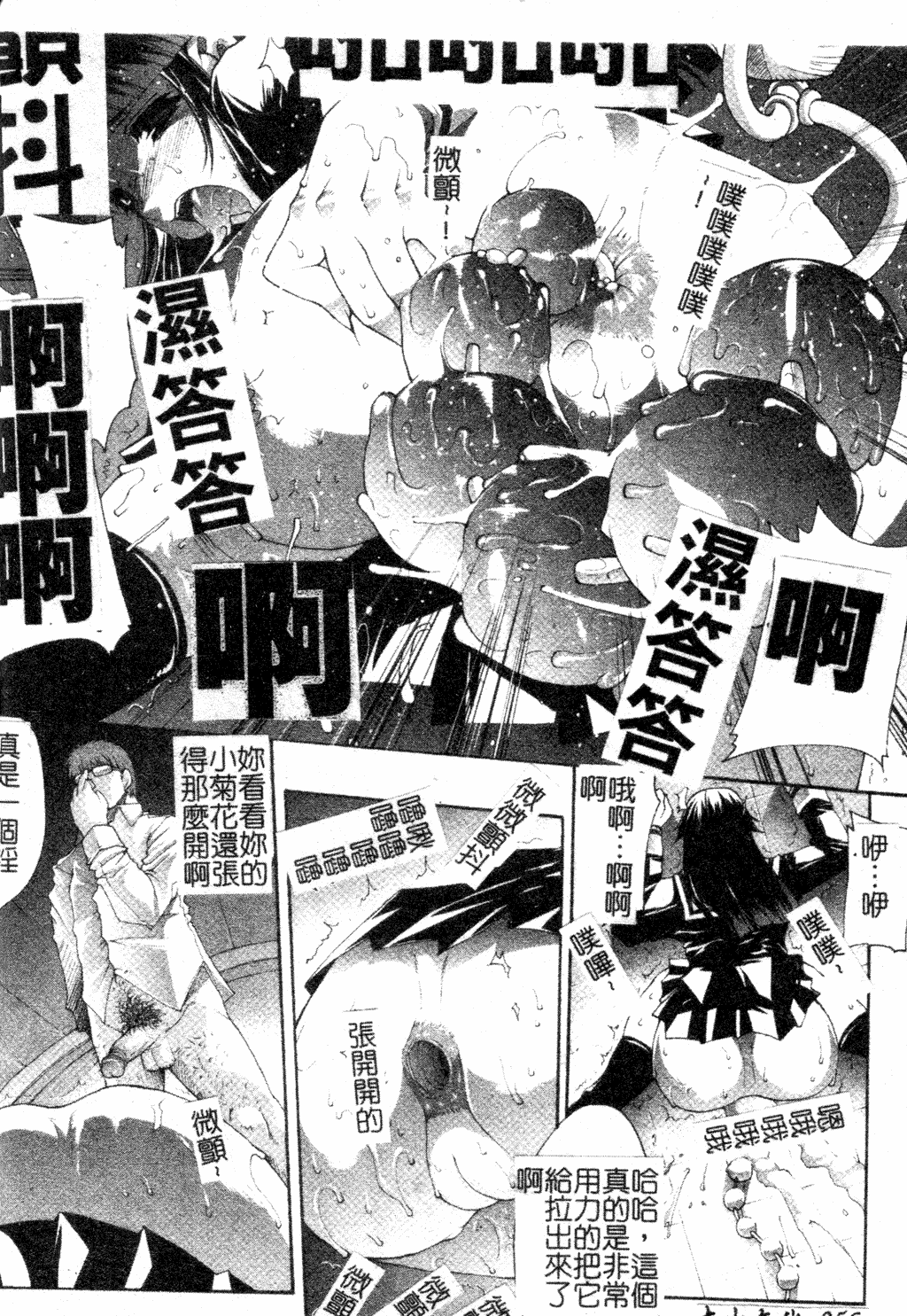 汉化版-[中文][エレクトさわる] まぞ❤ちち_第3集