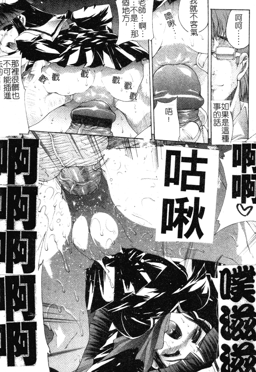 汉化版-[中文][エレクトさわる] まぞ❤ちち_第3集