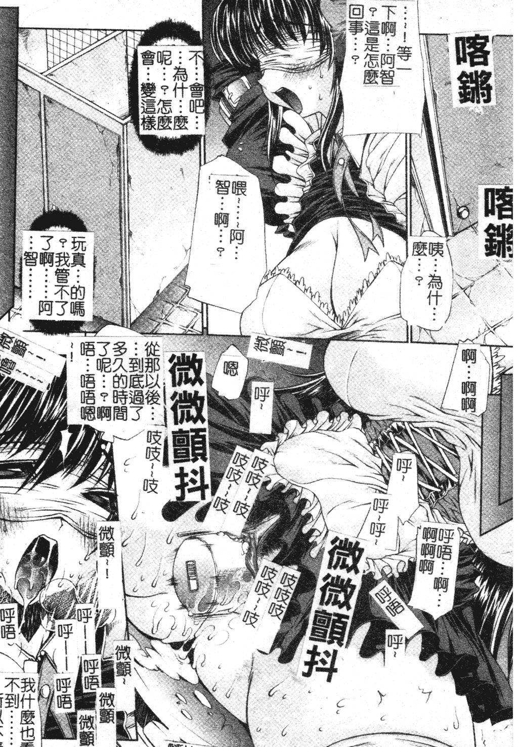 汉化版-[中文][エレクトさわる] まぞ❤ちち_第1集