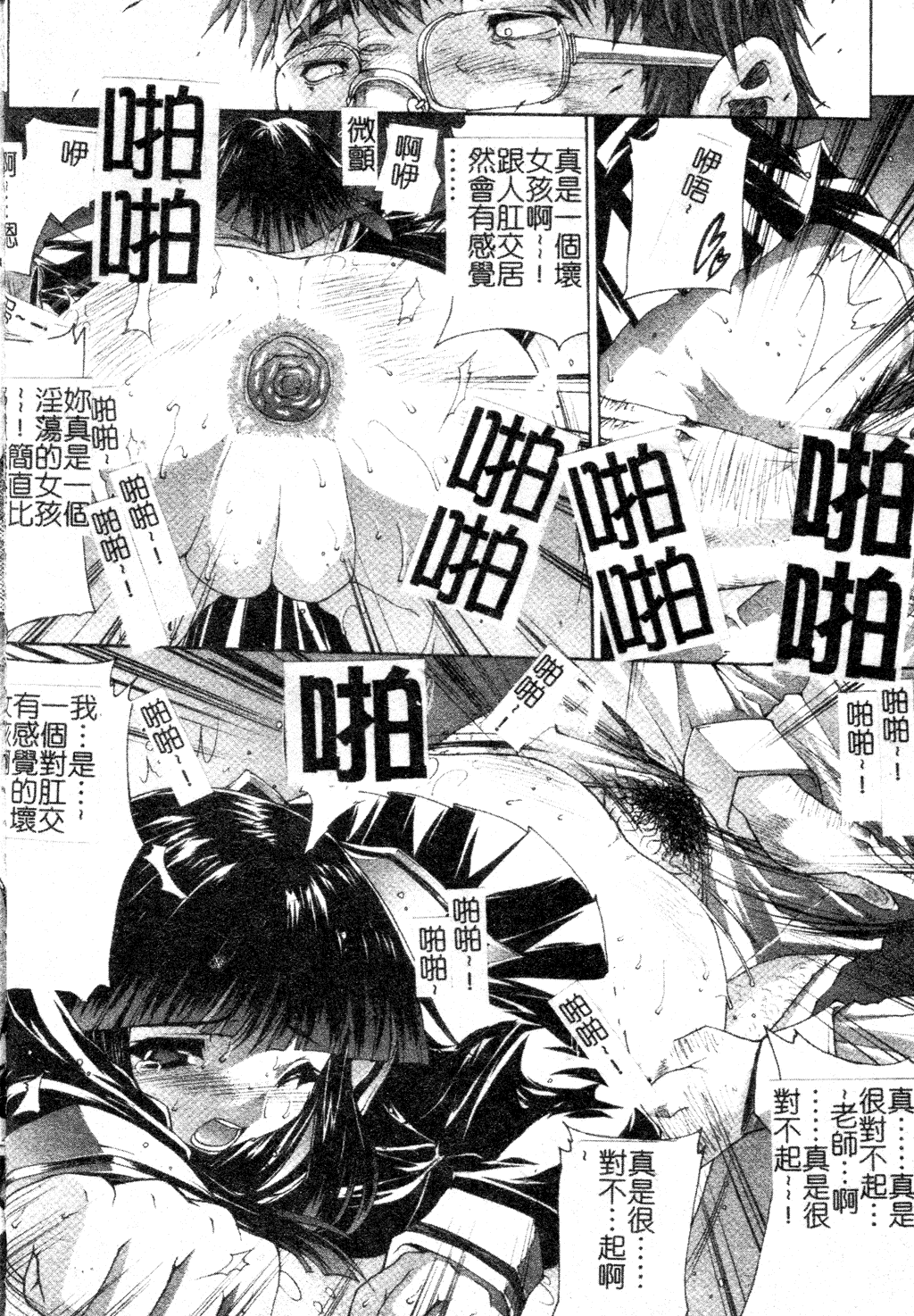 汉化版-[中文][エレクトさわる] まぞ❤ちち_第3集