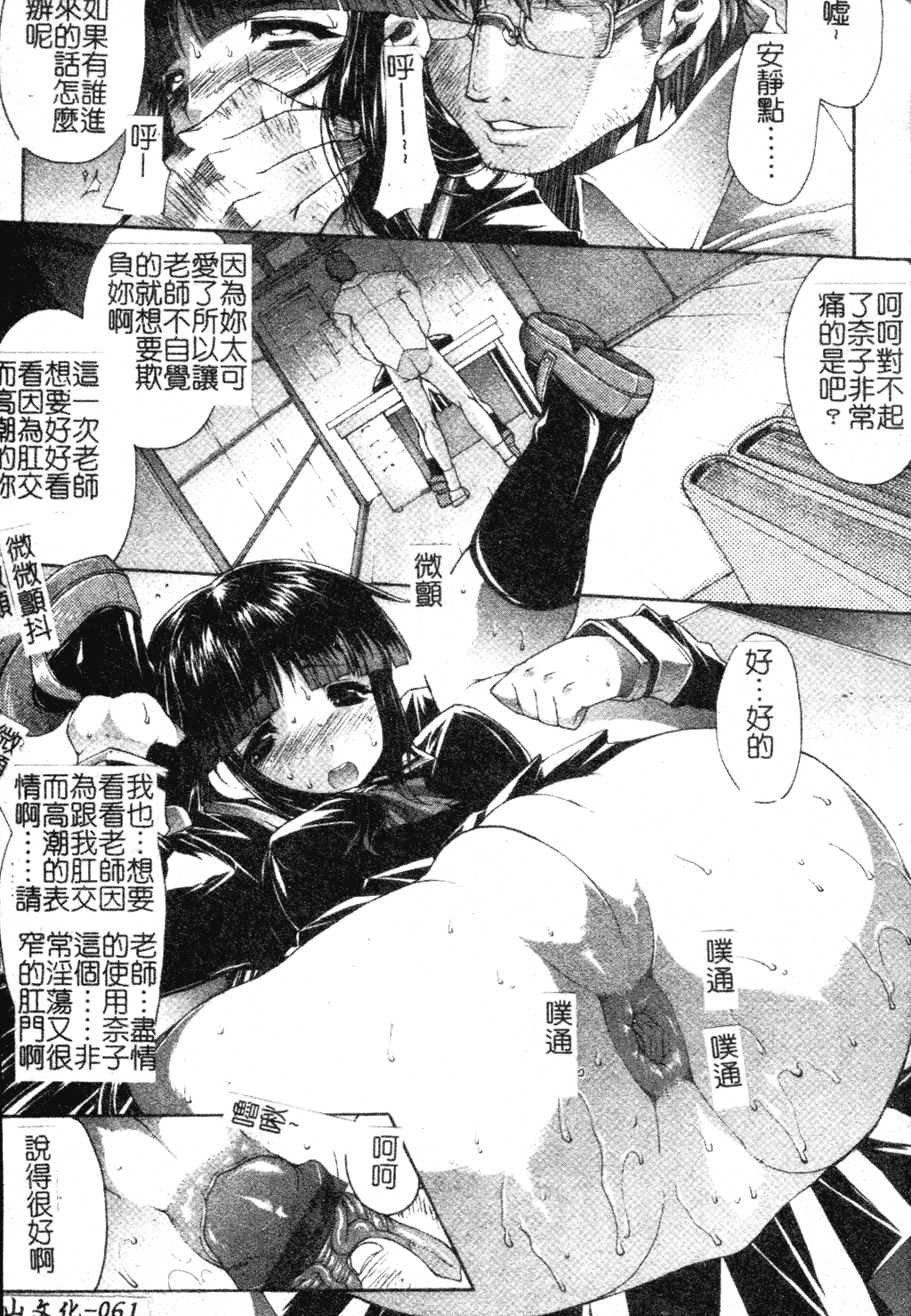 汉化版-[中文][エレクトさわる] まぞ❤ちち_第3集