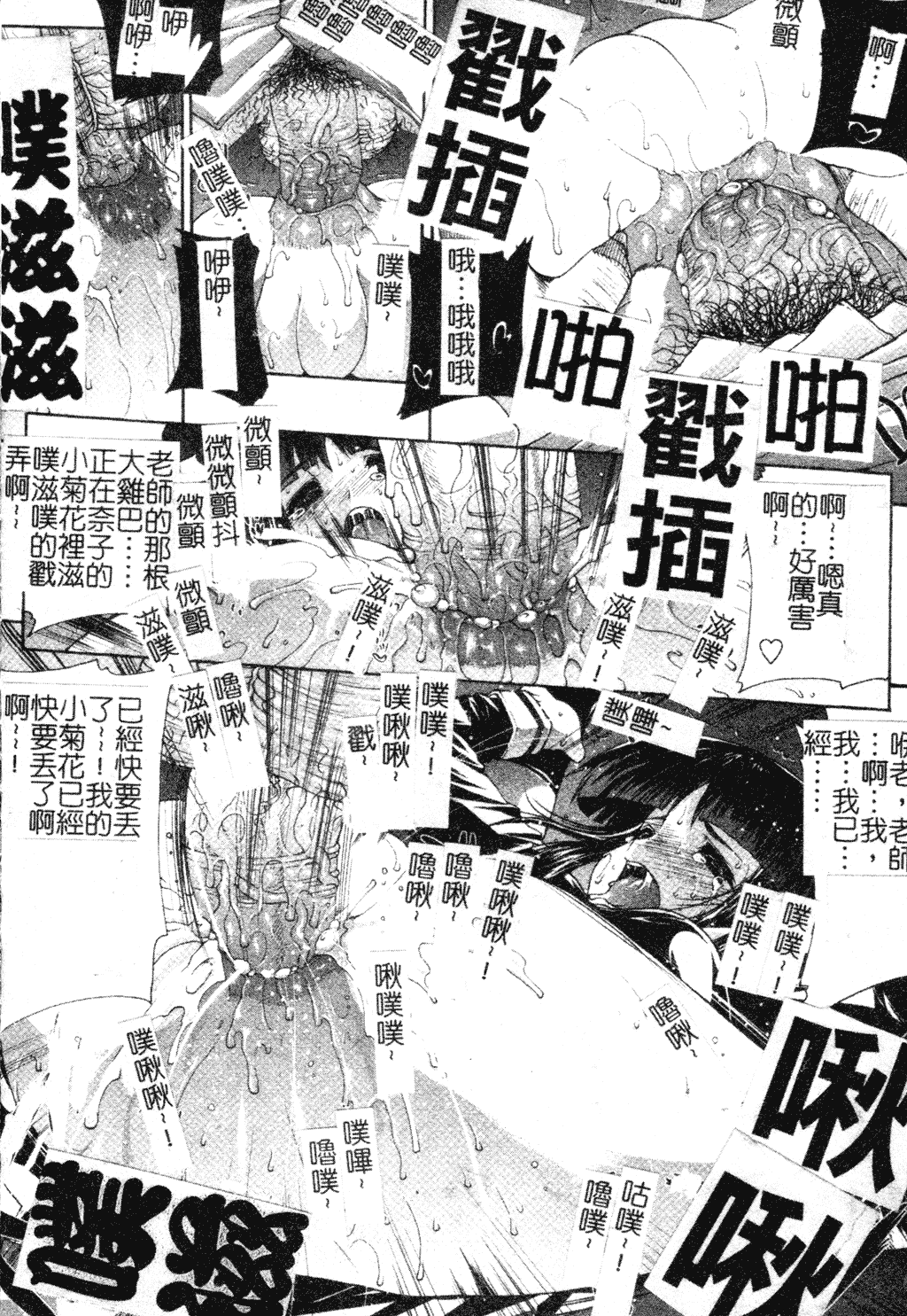 汉化版-[中文][エレクトさわる] まぞ❤ちち_第3集