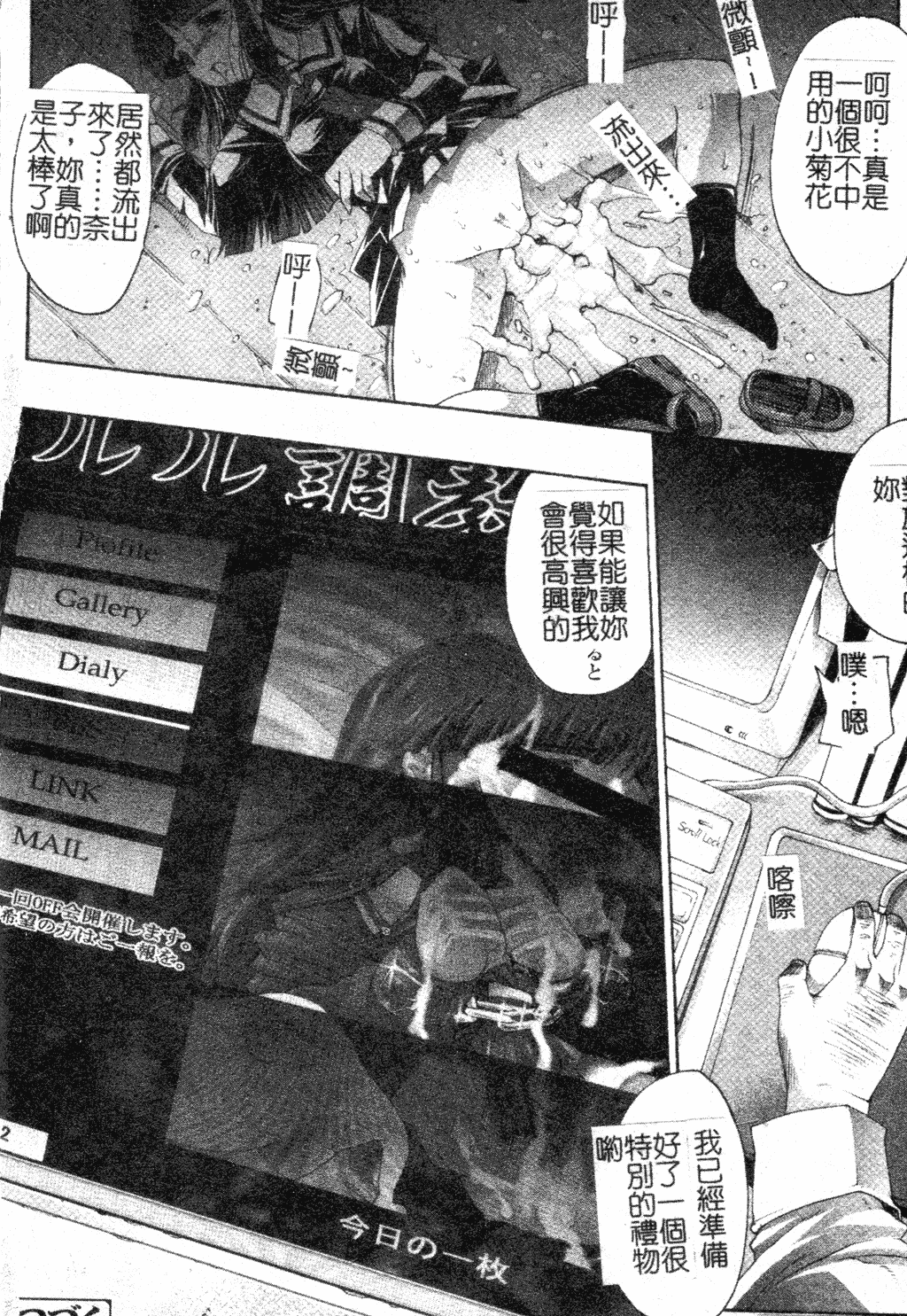 汉化版-[中文][エレクトさわる] まぞ❤ちち_第3集
