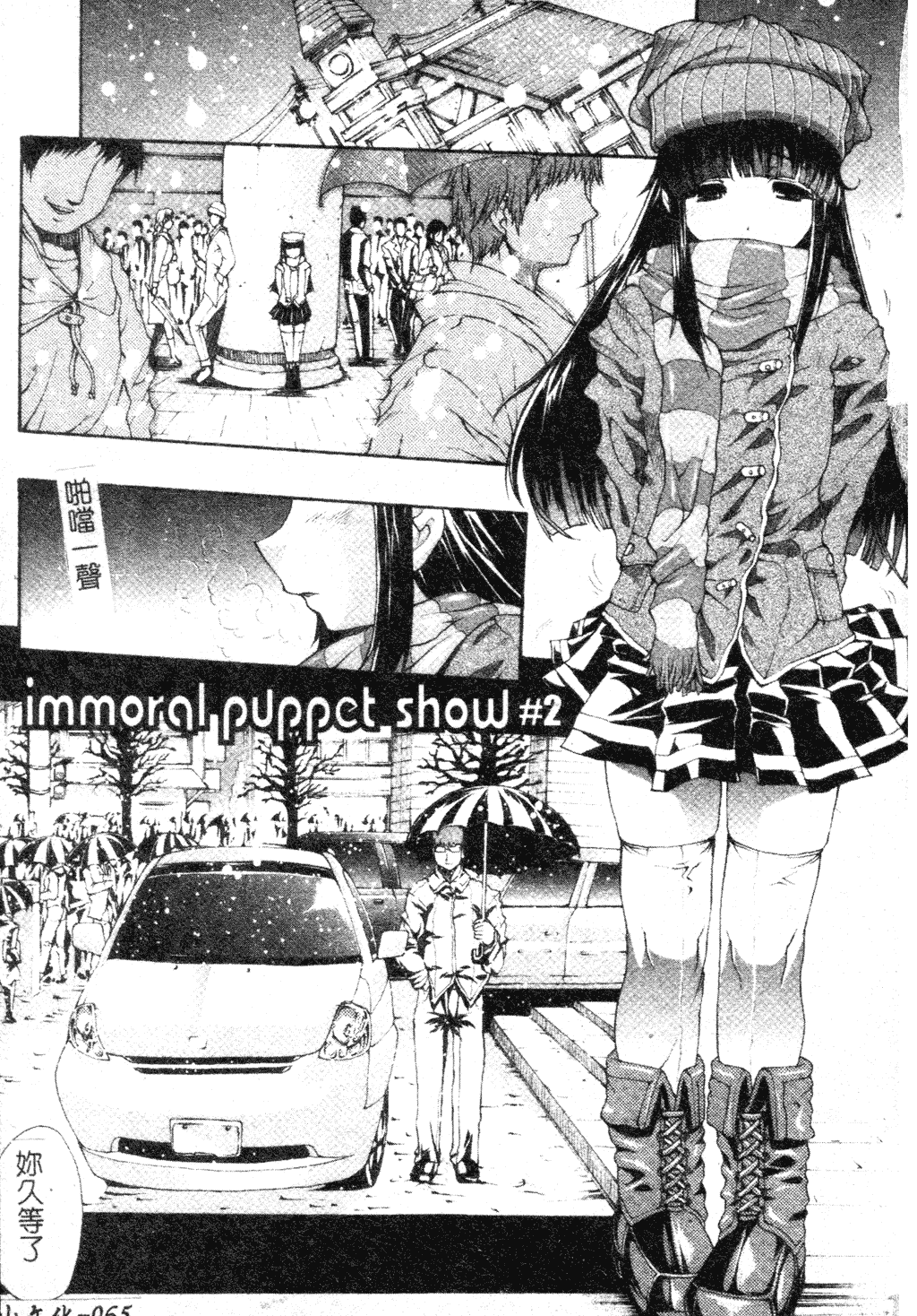 汉化版-[中文][エレクトさわる] まぞ❤ちち_第3集