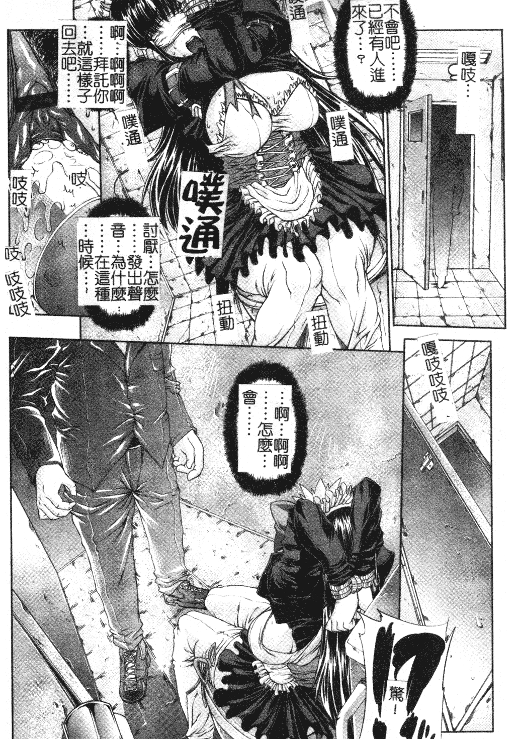 汉化版-[中文][エレクトさわる] まぞ❤ちち_第1集