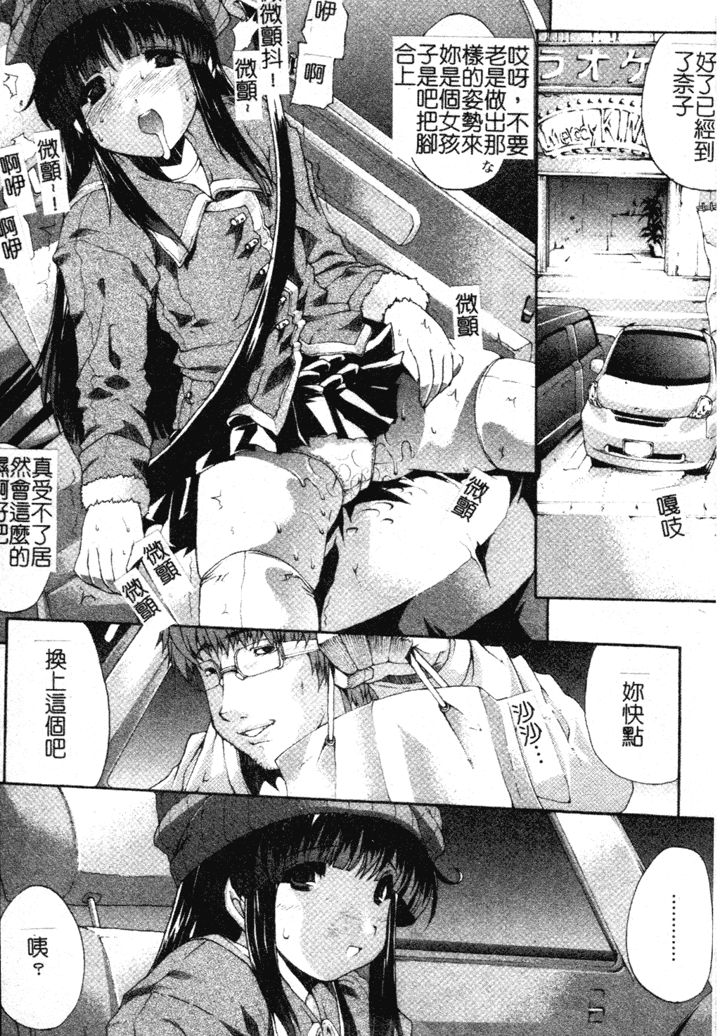 汉化版-[中文][エレクトさわる] まぞ❤ちち_第3集