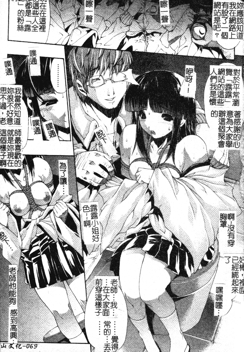 汉化版-[中文][エレクトさわる] まぞ❤ちち_第3集