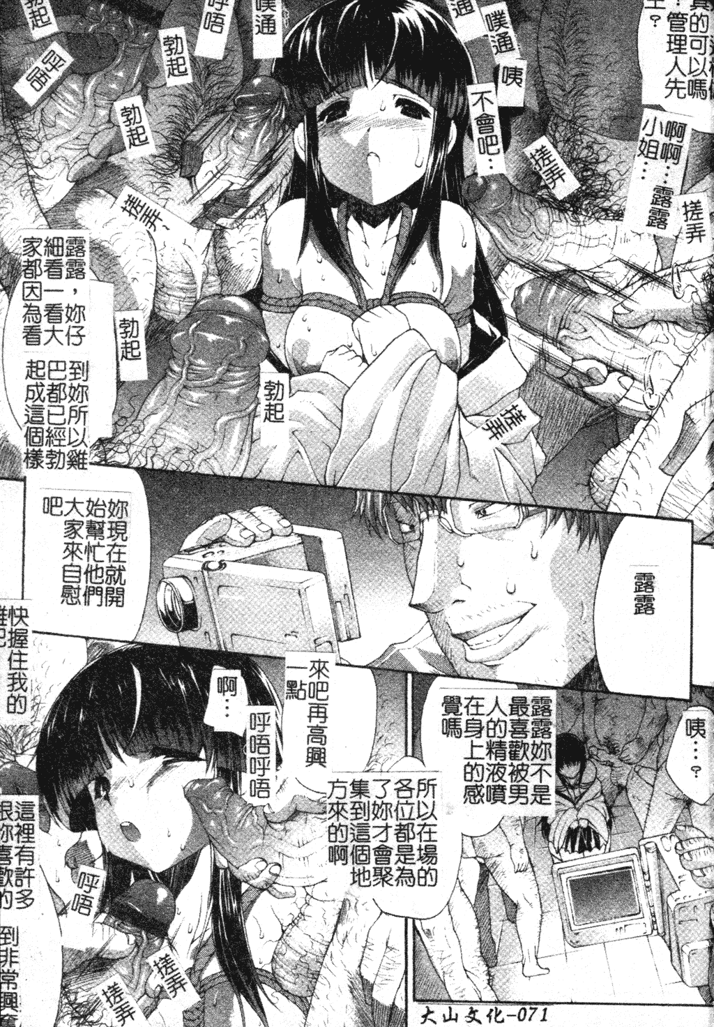 汉化版-[中文][エレクトさわる] まぞ❤ちち_第3集
