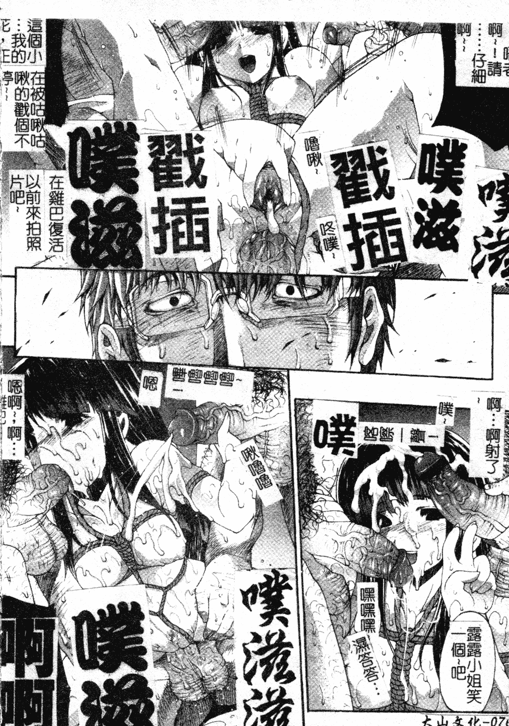 汉化版-[中文][エレクトさわる] まぞ❤ちち_第4集