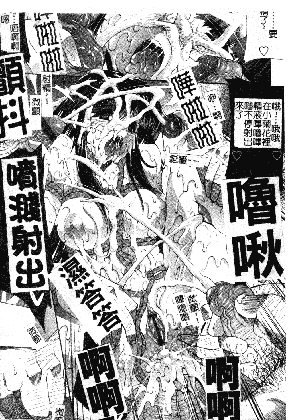 汉化版-[中文][エレクトさわる] まぞ❤ちち_第4集