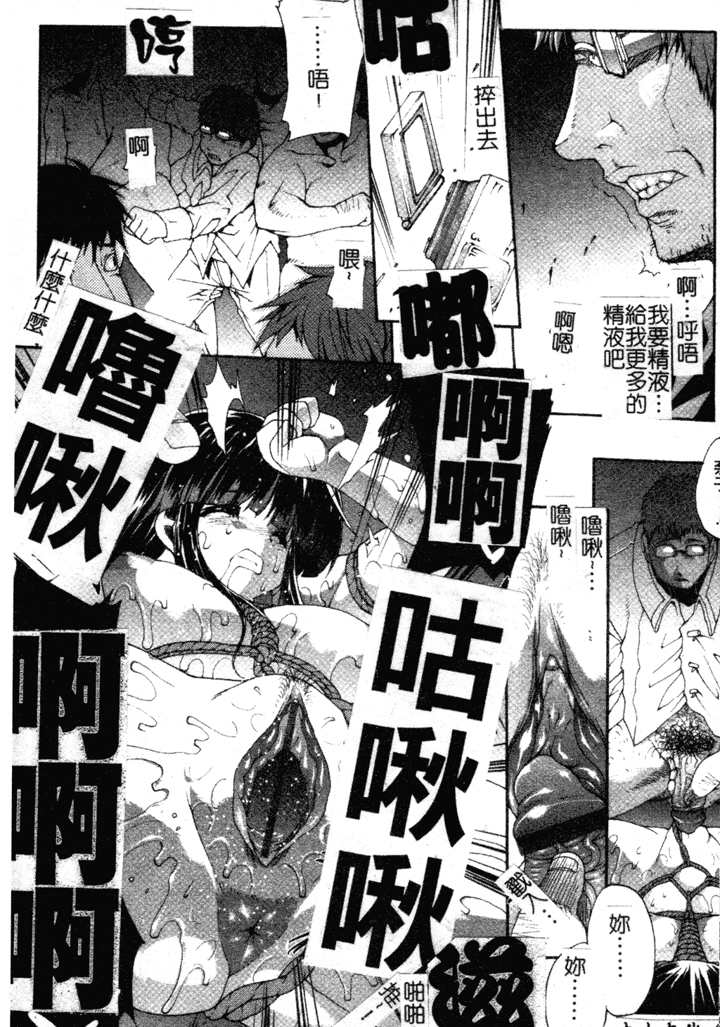 汉化版-[中文][エレクトさわる] まぞ❤ちち_第4集