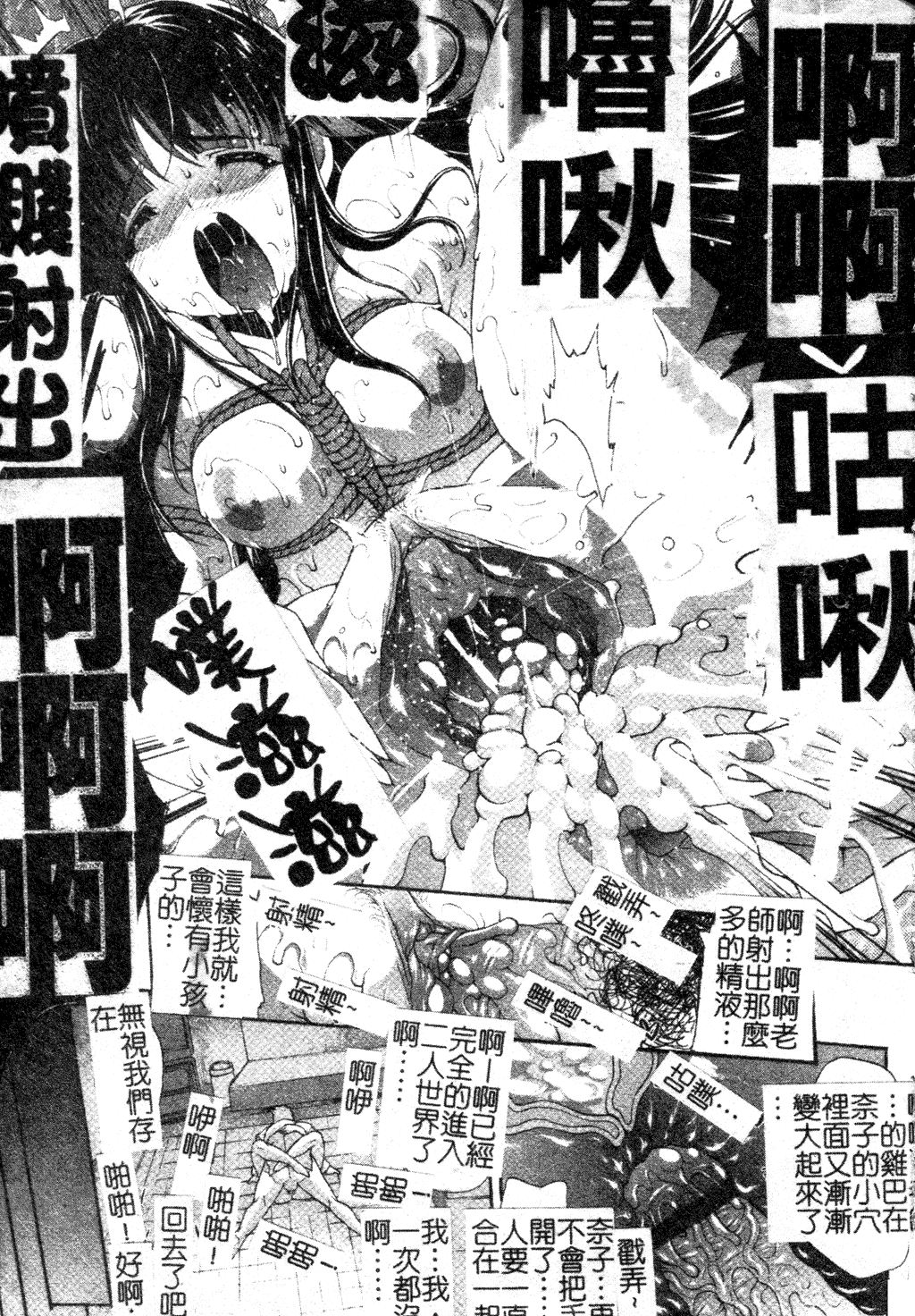 汉化版-[中文][エレクトさわる] まぞ❤ちち_第4集