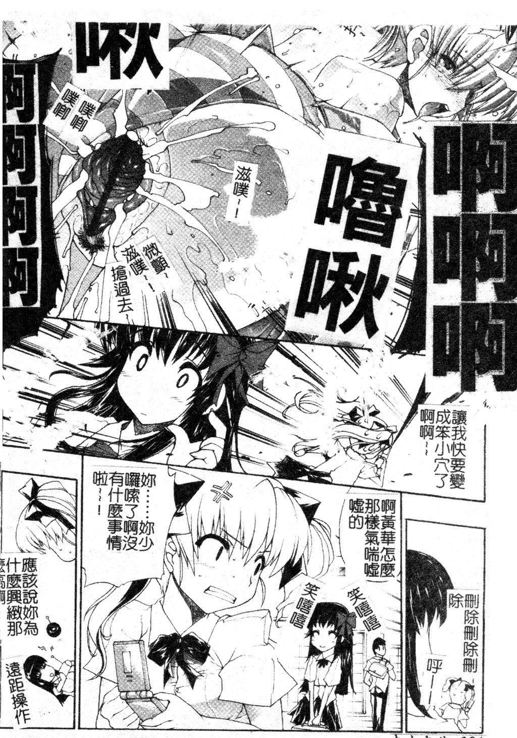 汉化版-[中文][エレクトさわる] まぞ❤ちち_第4集