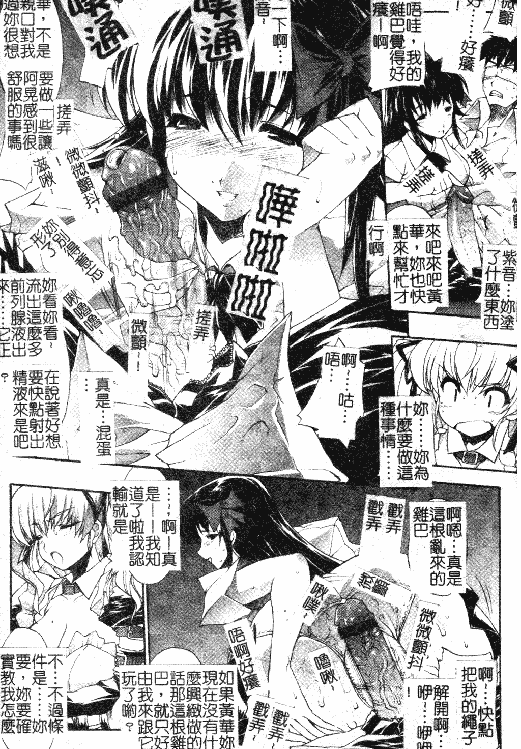 汉化版-[中文][エレクトさわる] まぞ❤ちち_第4集