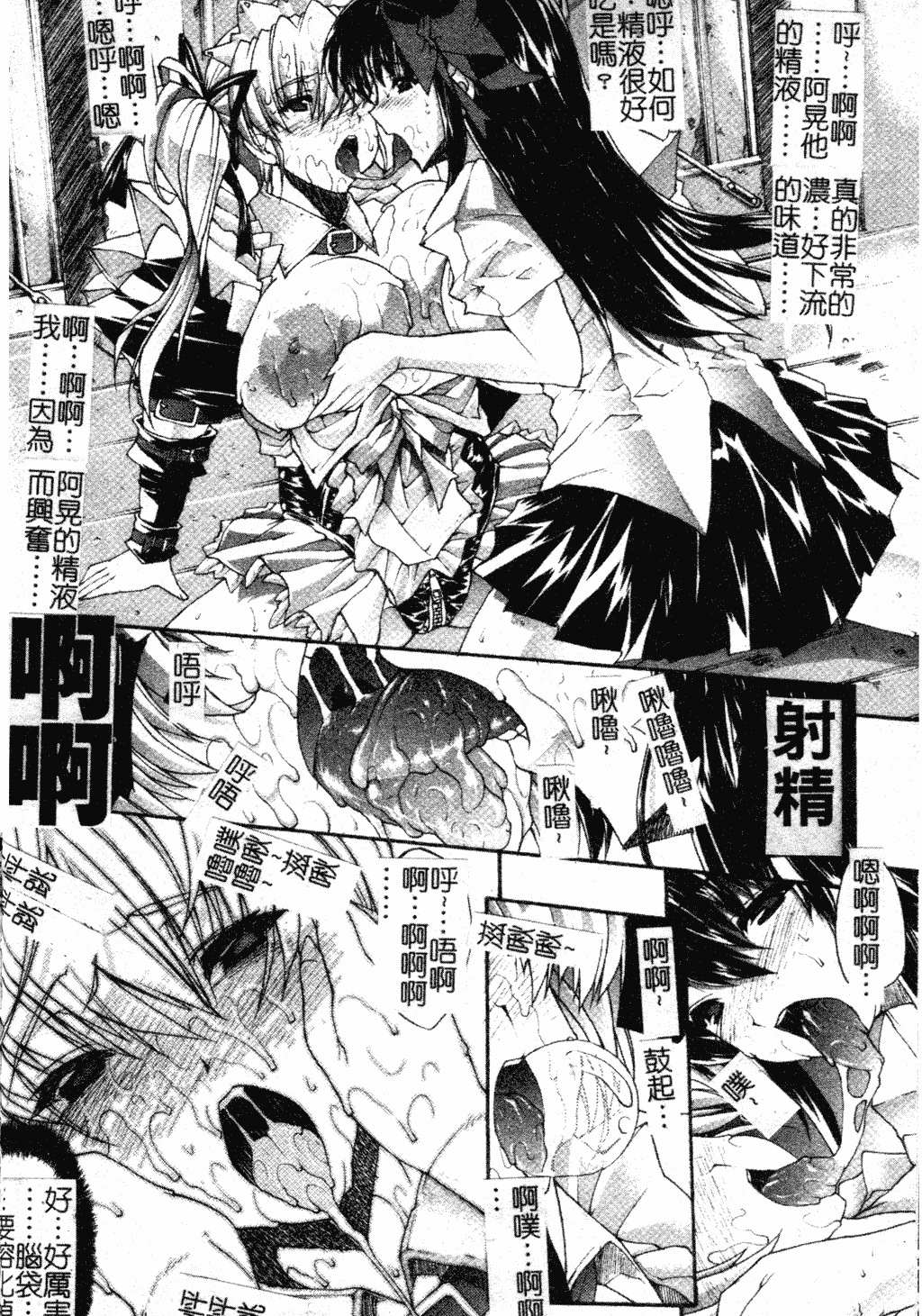 汉化版-[中文][エレクトさわる] まぞ❤ちち_第4集