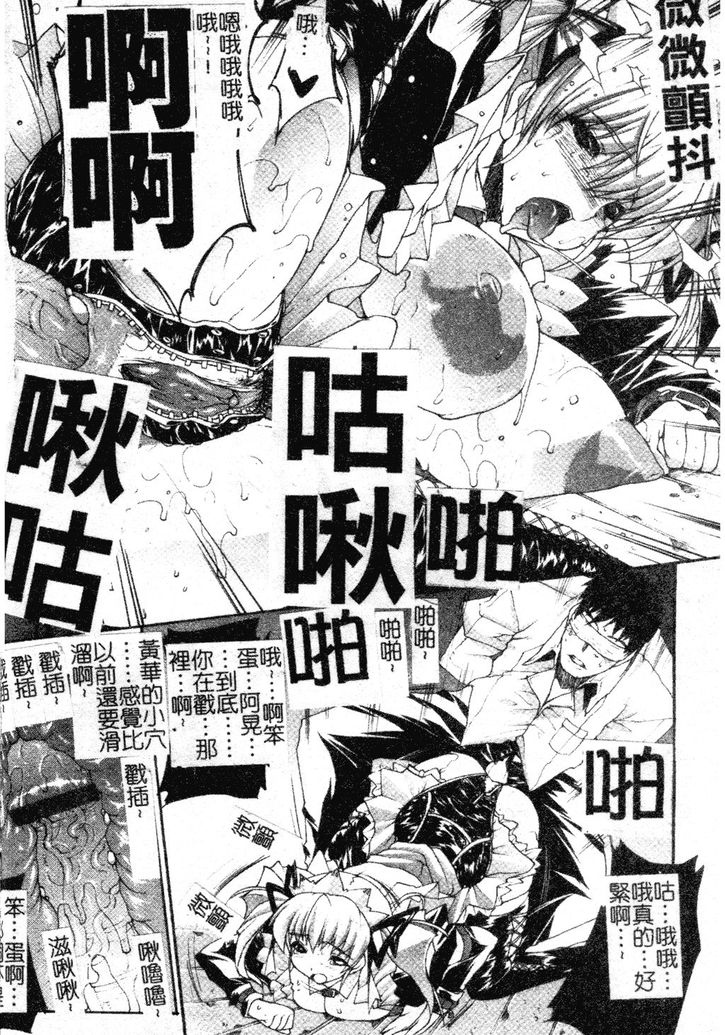 汉化版-[中文][エレクトさわる] まぞ❤ちち_第4集